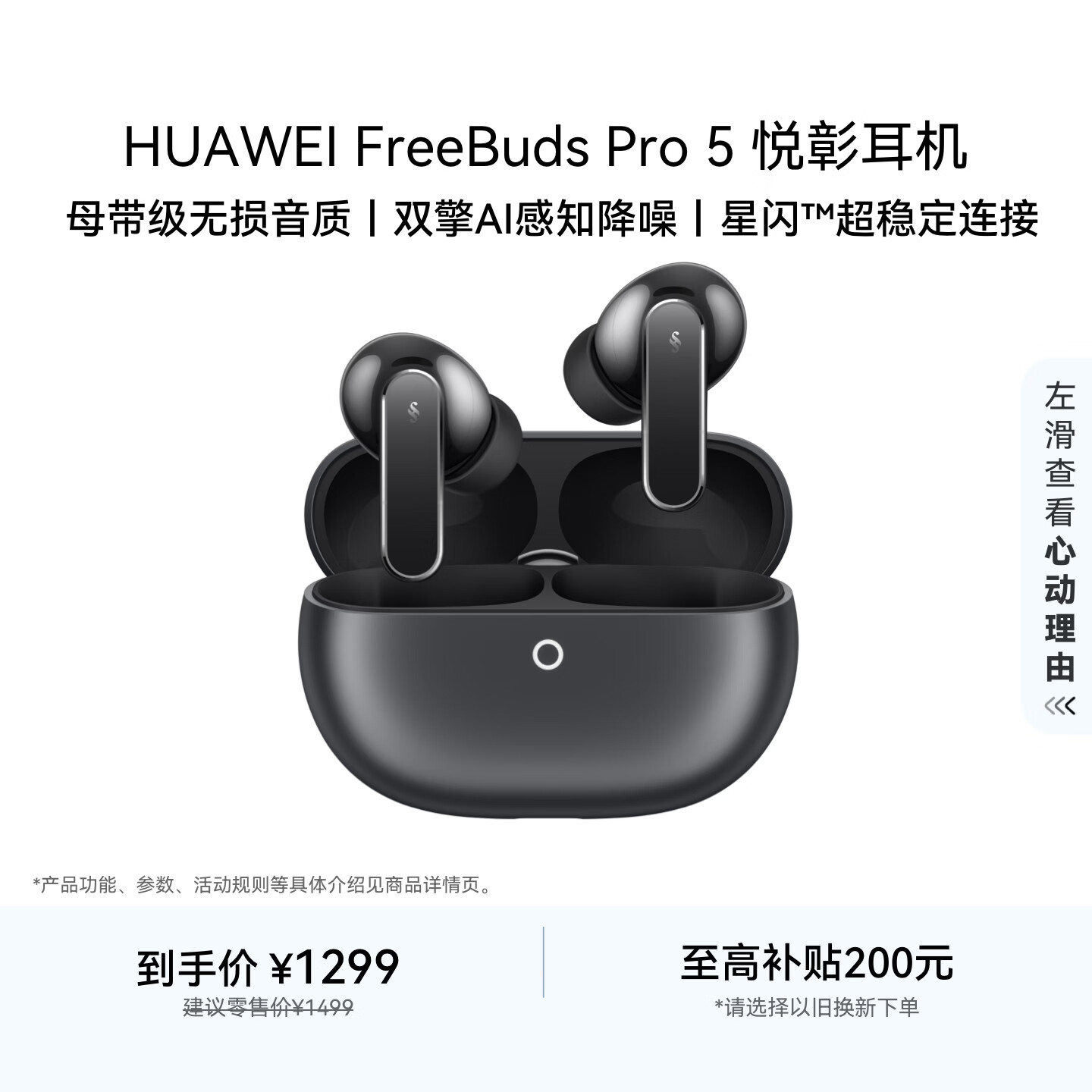 华为FreeBuds pro 5悦彰耳机 无线蓝牙降噪耳机 母带级音质 双擎极致降噪 耳边AI智能体 冰霜银