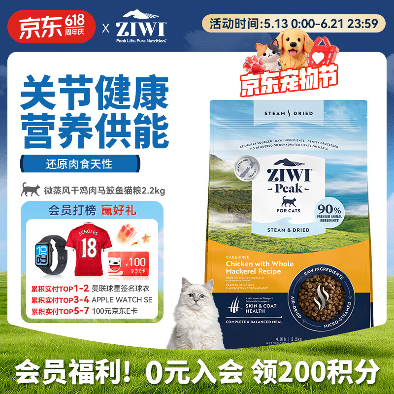 巅峰风干鸡肉猫粮2.2kg 475元，巅峰风干鸡肉猫粮800g 210元 - 86线报