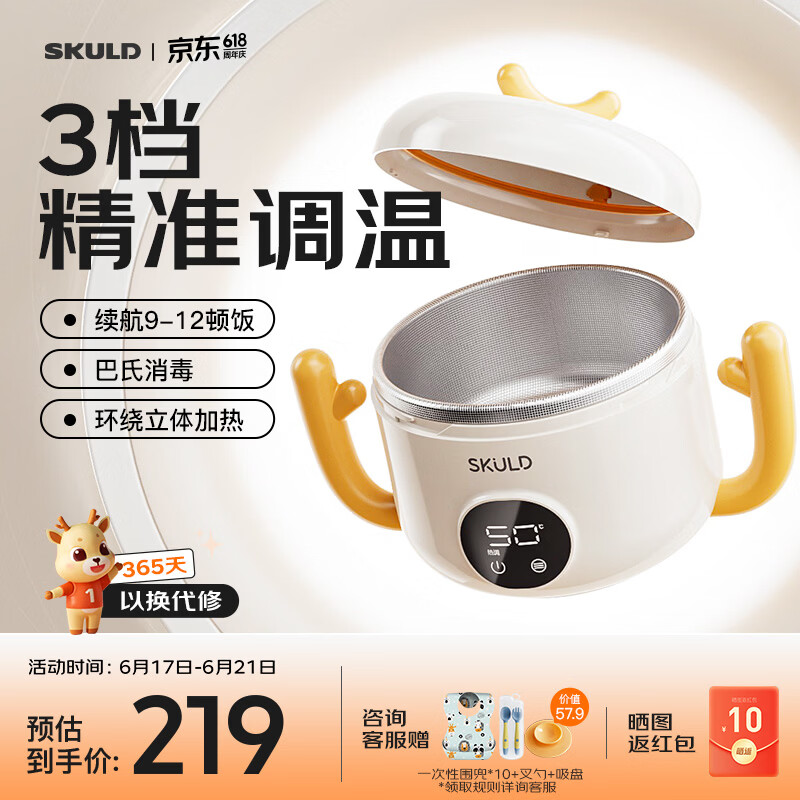 SKULD 时蔻儿童智能恒温辅食碗K5保温碗免注水316L不锈钢饭盒宝宝碗
