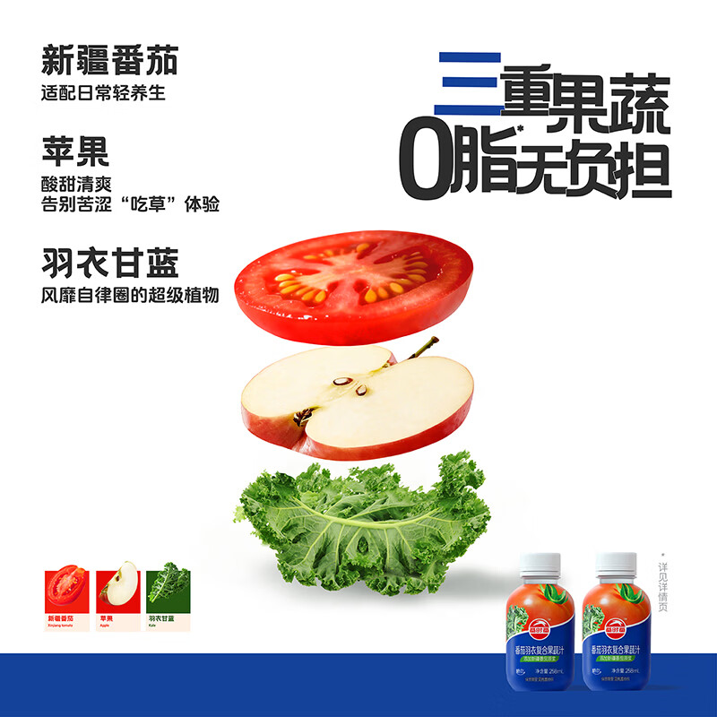 番时番番茄羽衣甘蓝加橙果蔬汁258ml*10瓶纯果蔬汁番茄汁 番茄加橙果蔬汁258ml*10瓶
