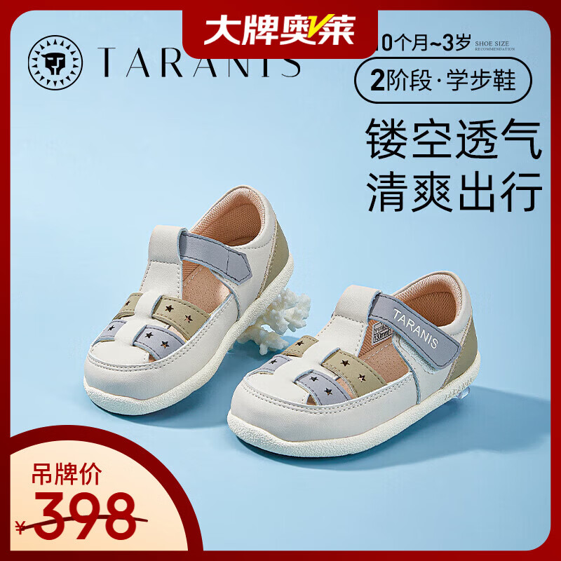 泰兰尼斯夏季新款女童凉鞋真皮儿童鞋子男宝宝包头防踢机能鞋 白/绿/灰 26 适合脚长15.5cm