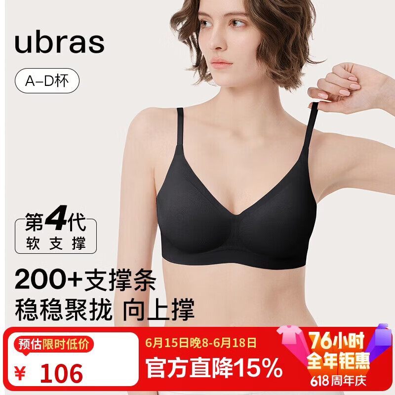 ubras虞书欣同款夹心软支撑光面细肩带文胸女士内衣女