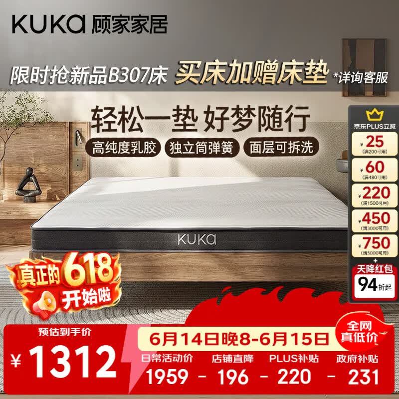 顾家家居天然乳胶独立筒弹簧床垫新款15cm可拆洗抑菌防螨M5068 吐司垫Max-高纯乳胶床垫1.8*2.0