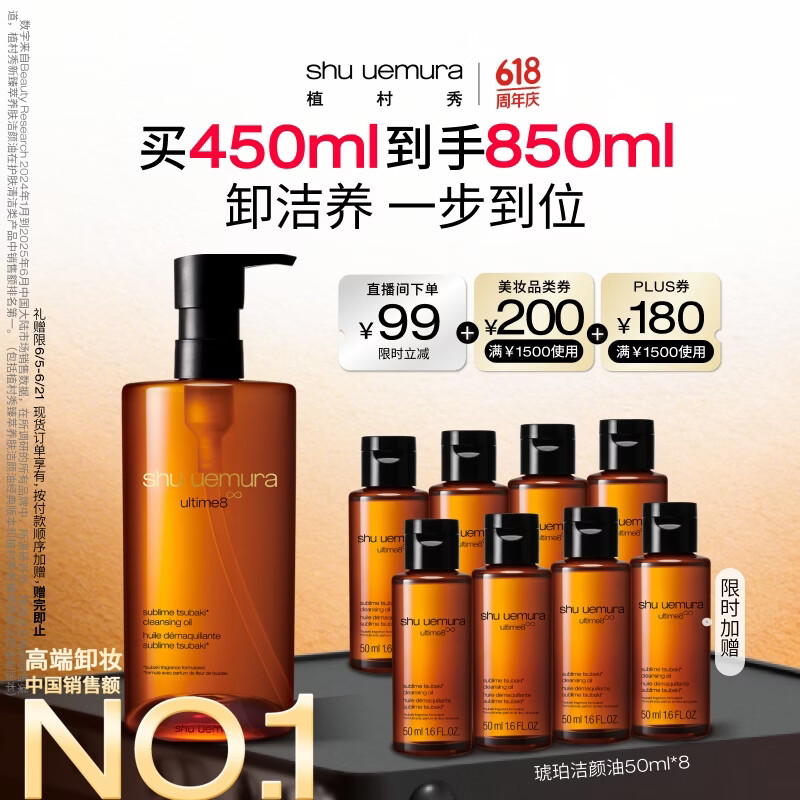 植村秀琥珀卸妆油450ml护肤洁颜油 温和清洁 细致毛孔 生日礼物送女友