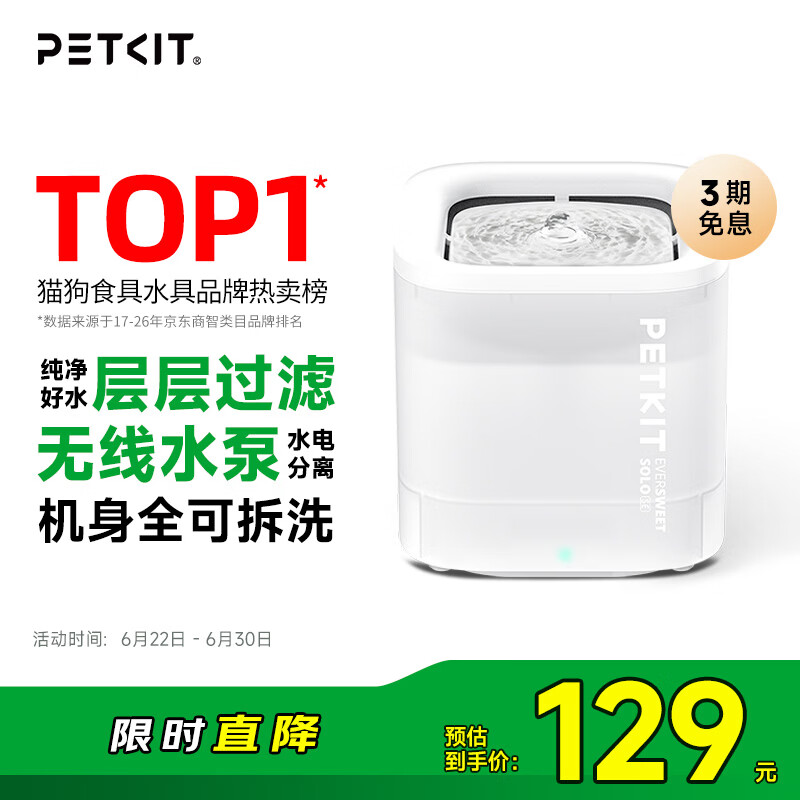 小佩宠物智能饮水机SOLO SE 暖白色 智能饮水机猫狗饮水用品无线水泵
