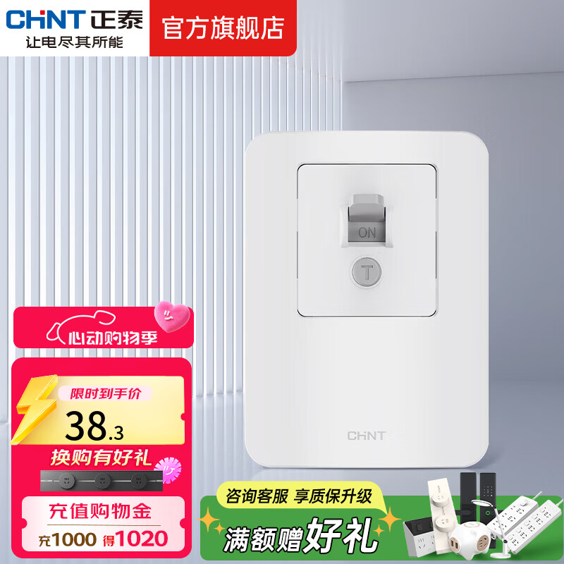 正泰（CHNT）漏电保护开关NEG3 32A大功率空调插座柜机家用暗装漏保开关带插孔 固定式漏电保护开关 32A 230V~