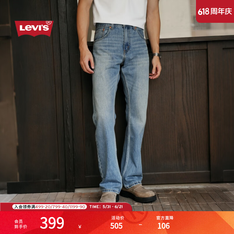 Levi's李维斯26年春夏新款男士美式休闲Clean Fit 517修身靴形牛仔裤 浅蓝色 30 (32)