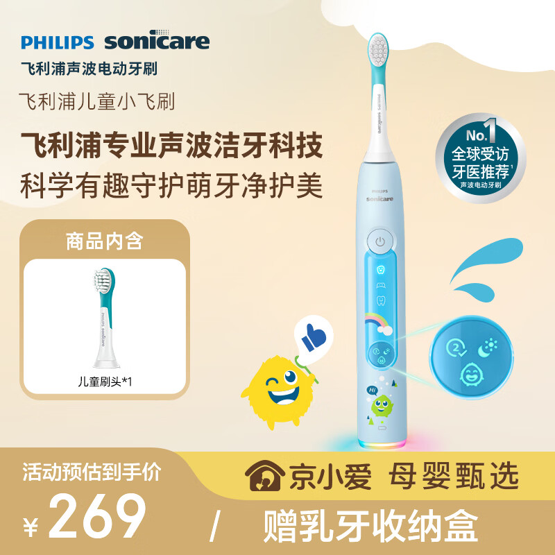 飞利浦自营电动牙刷 248.9元 - 86线报