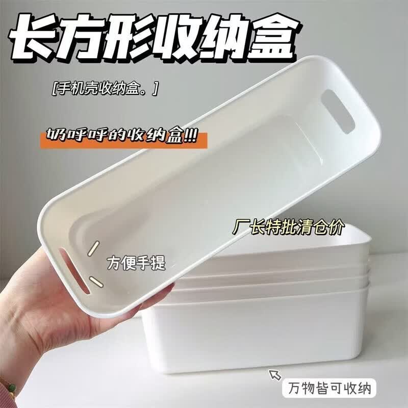 洋臣收纳盒抽屉内置分隔长方形整理盒宿舍化妆台分类档案资料储物盒子 白色 2个装