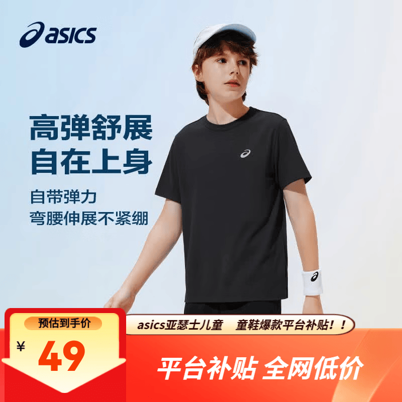 亚瑟士（asics）男女儿童26年夏季新款吸湿速干运动圆领轻薄透气T恤 黑色-短袖 175