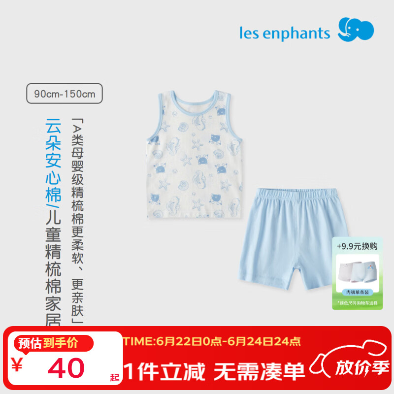 丽婴房男女童夏季纯棉背心套装睡衣套装家居服套装夏季 【100%棉】星梦奇缘（浅蓝） 110 cm/4岁 原价¥80 券后¥73