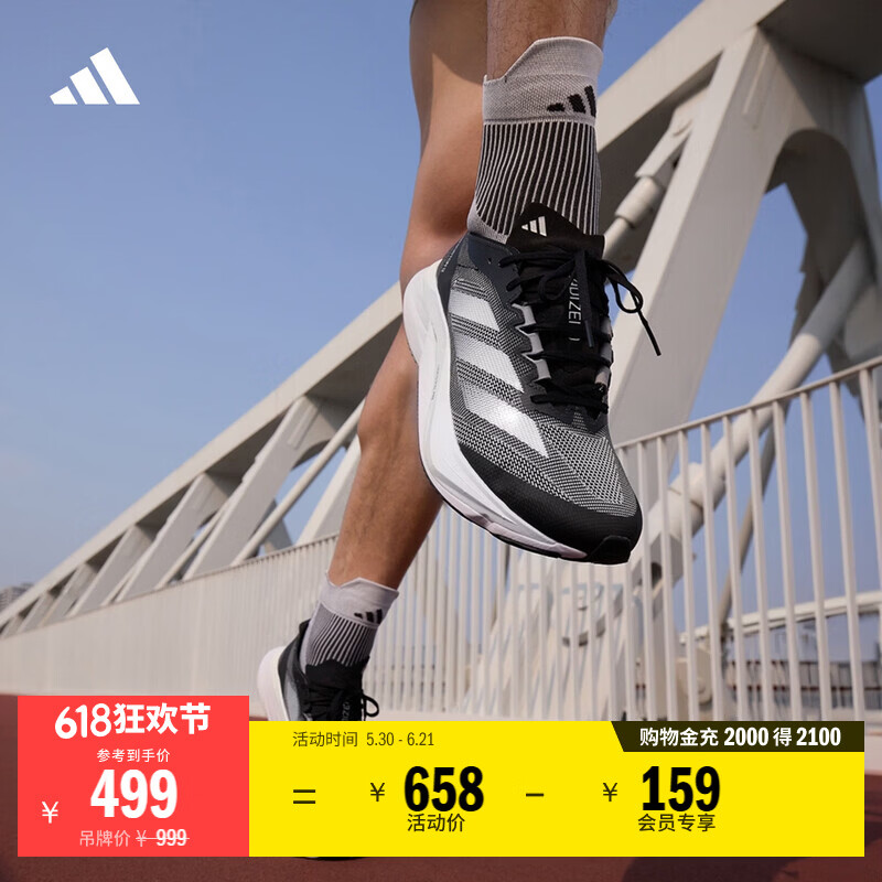 adidas ADIZERO BOSTON 12超轻马拉松玻纤柱专业竞训跑鞋阿迪达斯 深灰色/黑色/银色/白色   41  