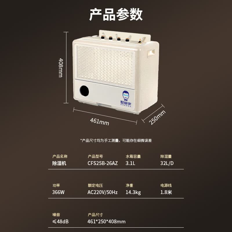 墅管家除湿机/抽湿机 家用32升/天60-70㎡卧室全屋除湿APP净化干衣除湿一体机 32L/天 40-70㎡ 智能除湿净化一体机