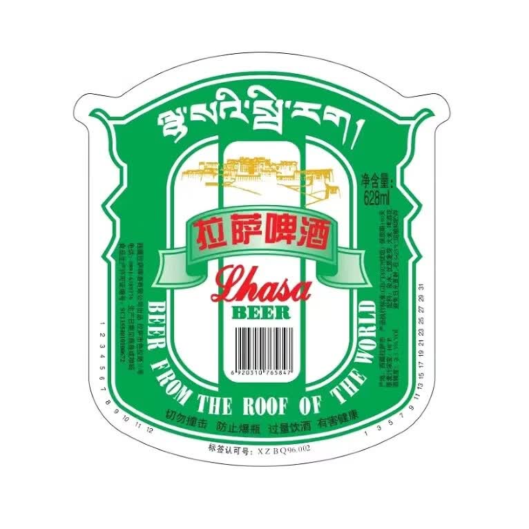 拉萨啤酒【酒厂直供】拉萨啤酒经典大瓶628ml 西藏老字号 高原特产 628mL 12瓶 整箱装
