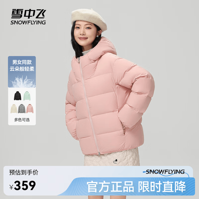 雪中飞新款柔软亲肤面包羽绒服斜插口袋连帽男女同款短款廓形加厚 蜜樱粉|1711 S 160/84A
