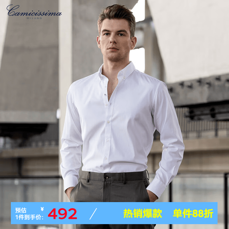 恺米切(CAMICISSIMA)春夏易打理男士衬衫 经典6色长袖衬衫男 白色 40