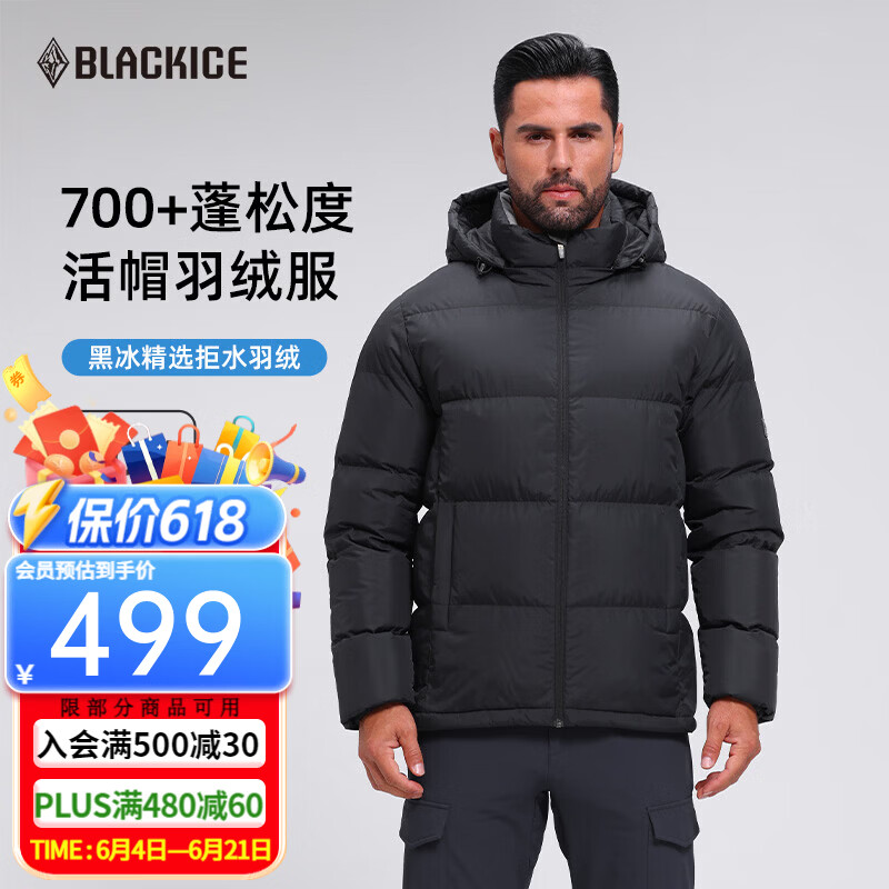 黑冰26新款户外700蓬鸭绒男款加厚防风保暖羽绒服 F8905KH 黑色 L