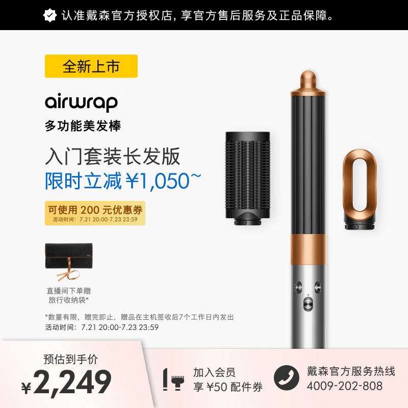 戴森（DYSON）【新品】HS02美发造型器电吹风机 快速干发 智能温控 多功能卷发棒 入门套装 镍铜色