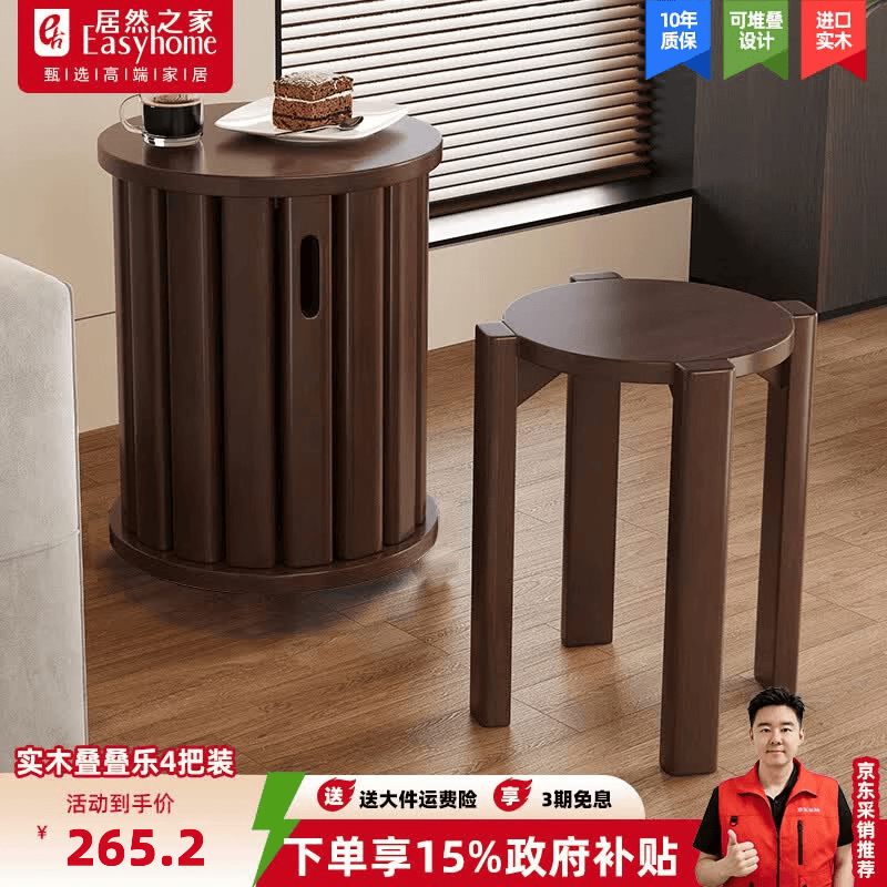 霖越实木凳子家用圆凳叠叠乐四合一组合凳客厅板凳吃饭餐凳椅子堆叠凳 全实木-胡桃色四只