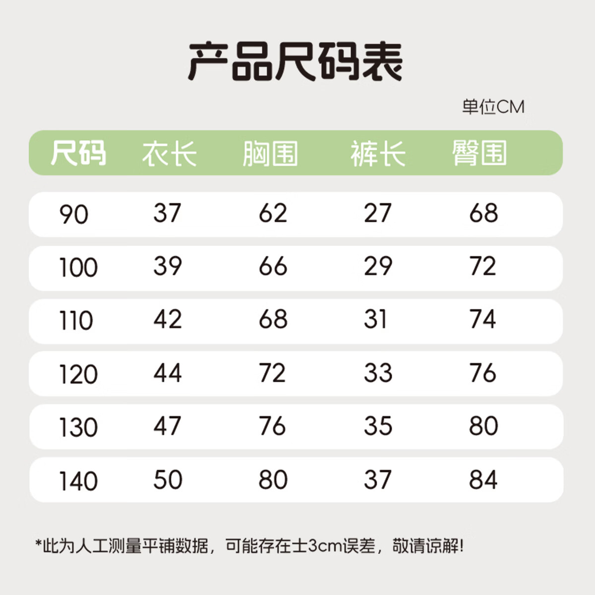 丸图 ONETU儿童套装纯棉无袖背心宝宝短裤两件套 奶萌小哈 90