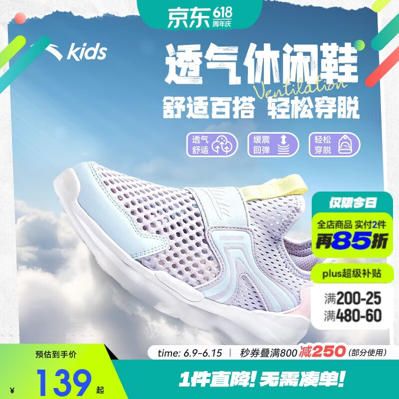 安踏儿童运动鞋女大童夏季透气防滑耐磨一脚蹬休闲鞋A22528835