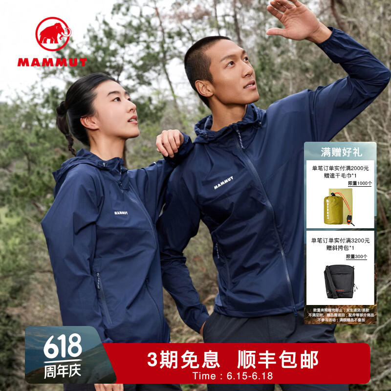 猛犸象（MAMMUT）小冰象Glider Light Pertex 男女款轻薄透汽皮肤衣 深海蓝色 L