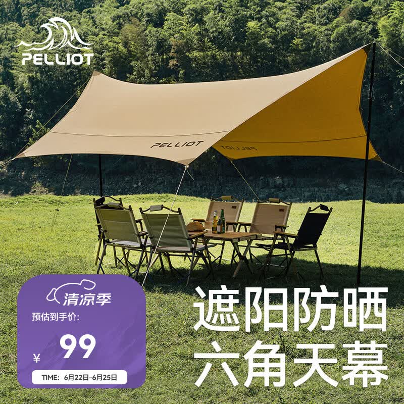 伯希和（Pelliot）六角天幕户外露营速开多人野营超大遮阳伞雨棚16202720卡其色