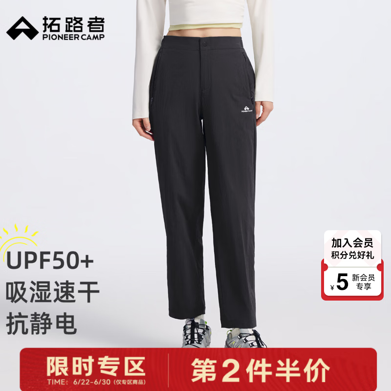 拓路者速干直筒户外裤女2026年春季新款透气运动九分裤徒步防晒休闲裤子 黑色 XXL