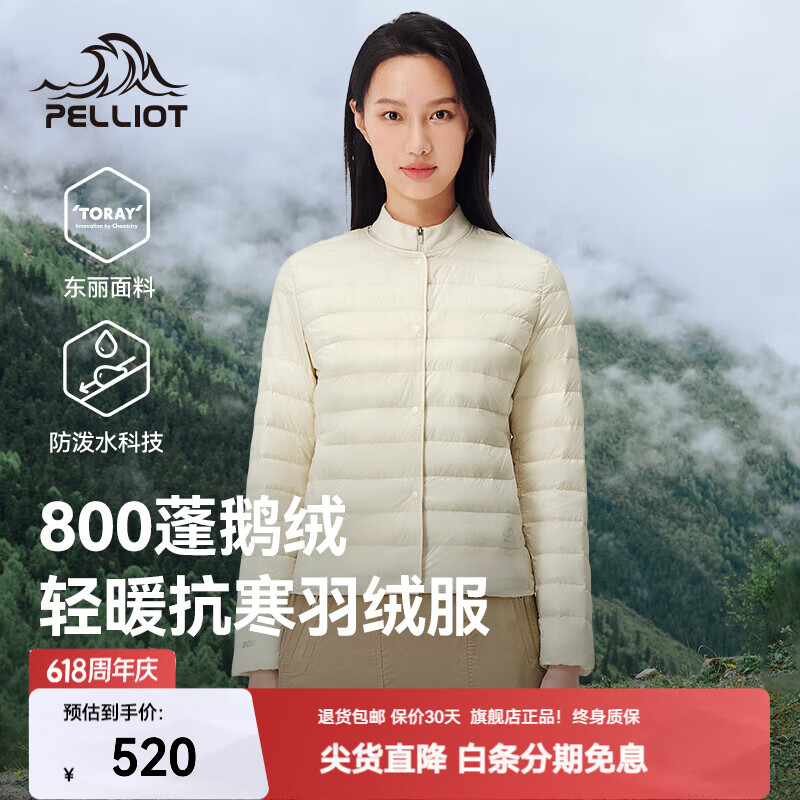 伯希和（Pelliot）伯希和户外800蓬排骨羽绒服女轻薄防风鹅绒服登山冲锋衣内胆男 【女款】暖日白 | 800蓬鹅绒 /东丽面料 L