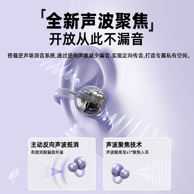 新科（Shinco）【柏林之声丨2026最新款】蓝牙耳机挂耳式无线不入耳夹 &式运动跑步专用降噪&男女士超长续航 紫色 普通音质｜短续航