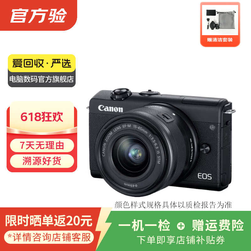 佳能（Canon）EOS系列 单机身 二手单反微单相机 高清照相机 半画幅 M200 机身 颜色样式规格可参考质检报告