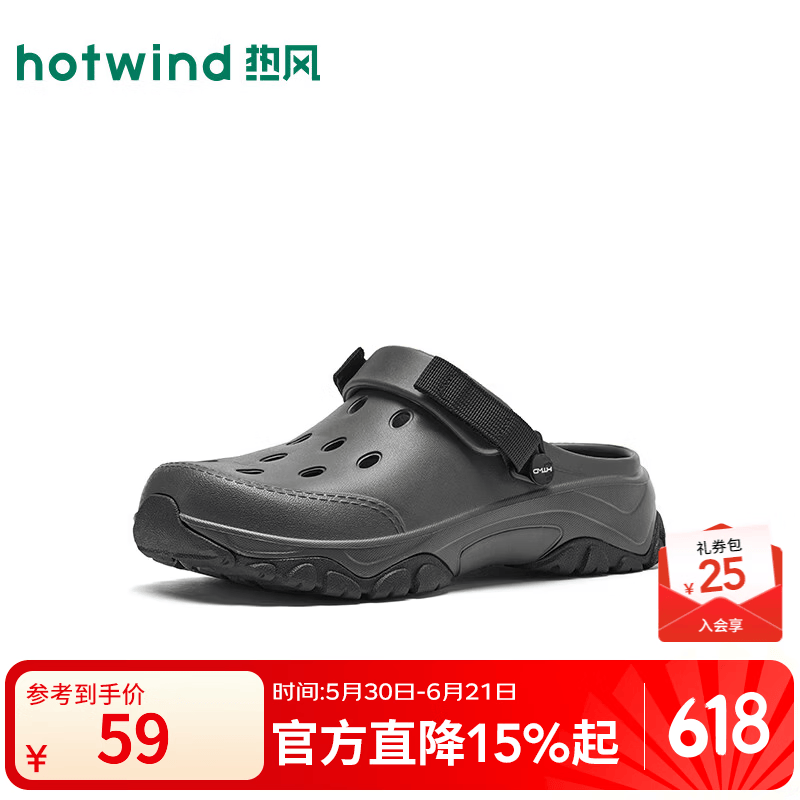 热风（Hotwind）2026年夏季新款男士时尚洞洞鞋H62M26V11 09灰色 42 M(42-43)