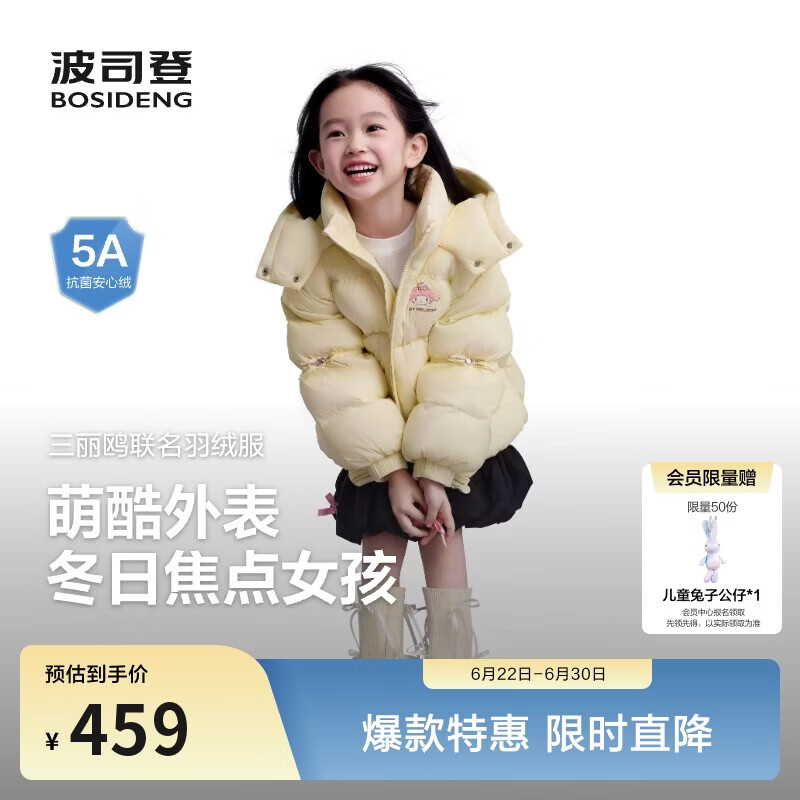 波司登反季儿童羽绒服5A抗菌面料库洛米联名短款加厚防寒外套