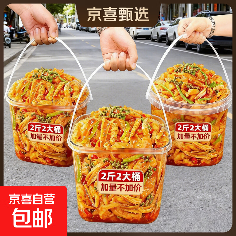脆卤椒麻大杂烩贡菜无骨鸡爪去骨凤爪解馋小吃零食之好吃即食熟食 椒麻大杂烩1斤1大罐