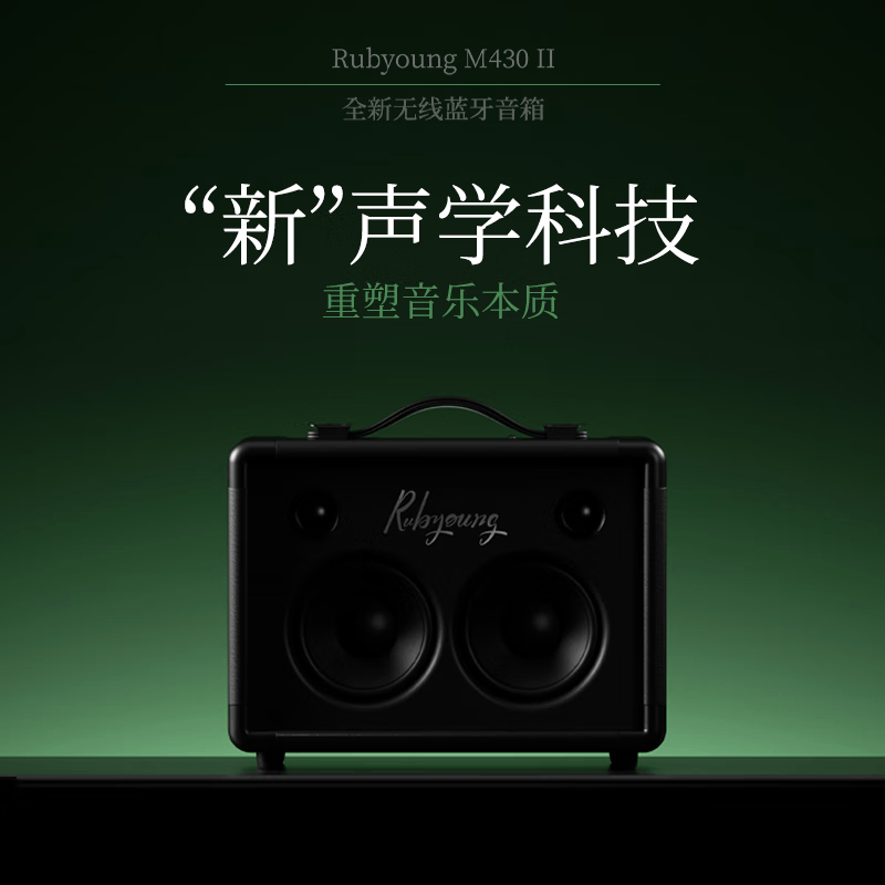 如比扬（Rubyoung）蓝牙音响M430二代便携户外露营野餐无线音箱节日礼物家用桌面音响 白色