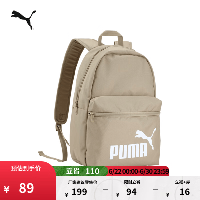 彪马（PUMA）户外通勤旅行大容量双肩背包男女款学生书包电脑包079943 浅棕-16 OSFA