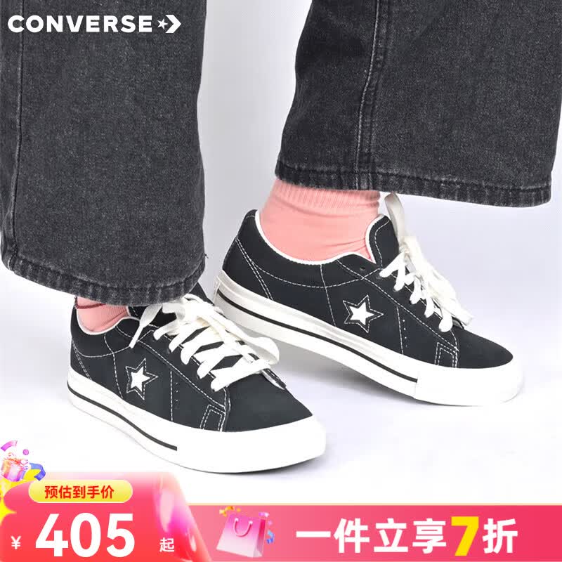 匡威（Converse）专柜  One Star 经典黑白翻毛皮运动休闲鞋潮流板鞋滑板鞋 A14711C 42