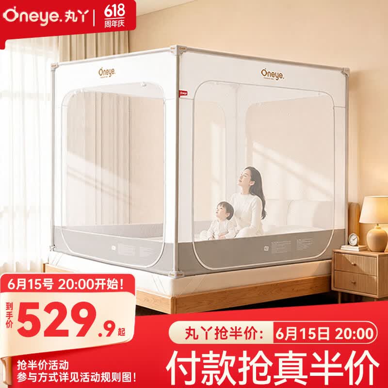 丸丫V2max防摔蚊帐儿童婴儿蚊帐一体防掉全底全包拉链1.8*2.0+床单*1
