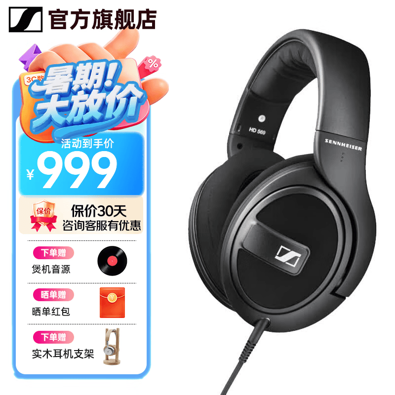 森海塞尔HD569头戴式带线控新款电竞游戏耳机 高保真HIFI有线耳机 听声辨位 头戴电竞耳机适配三角洲行游戏 HD569[线控通话HIFI]