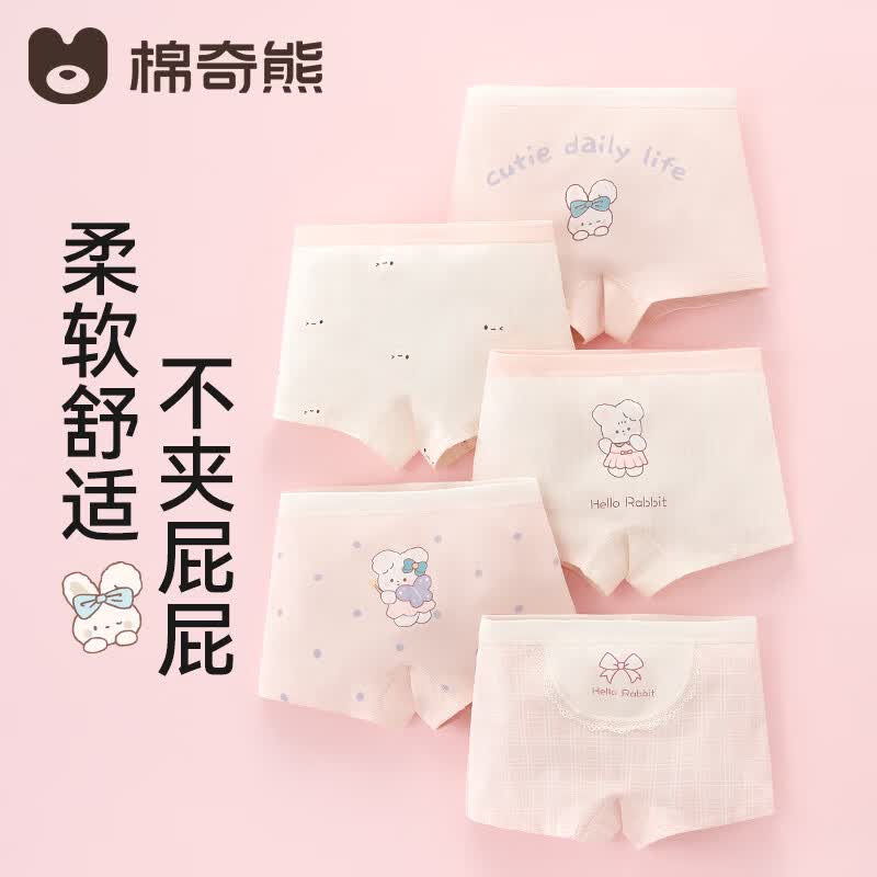 棉奇熊儿童内裤女童纯棉a类四角裤女孩三角裤女宝中大童平角裤不夹屁屁