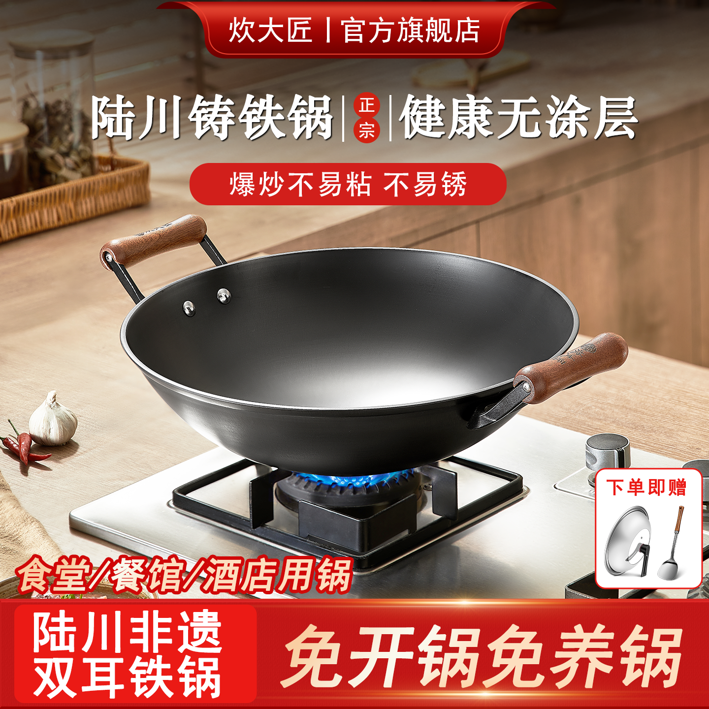 炊大匠铁锅陆川铸铁锅炒锅家用手工无涂层双耳圆底不粘炒菜锅燃气灶适用 【已开锅】圆底+盖铲 46cm 无涂层更健康丨双重防锈丨不易粘
