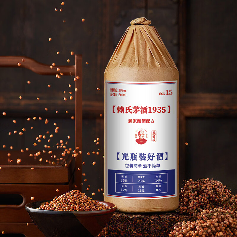 赖世峻贵州茅台镇赖家茅酒1935酱香型白酒珍品15酒纯粮食酿造坤沙高粱酒 53度 500mL 6瓶 白酒整箱