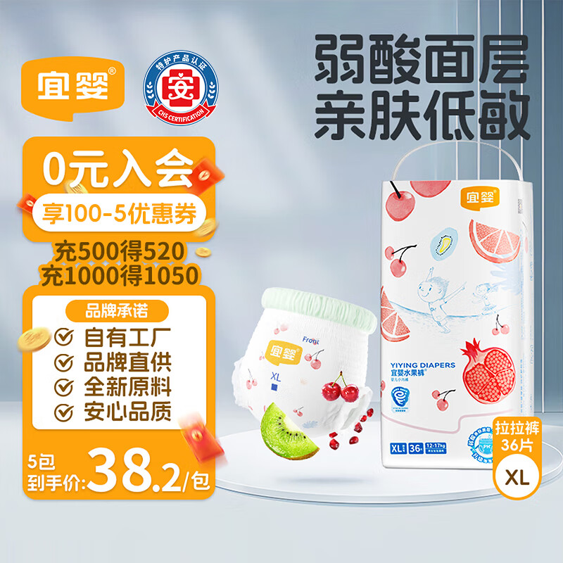 宜婴弱酸水果拉拉裤XL36(11.5-13.5kg)婴儿尿不湿学步裤超薄透气