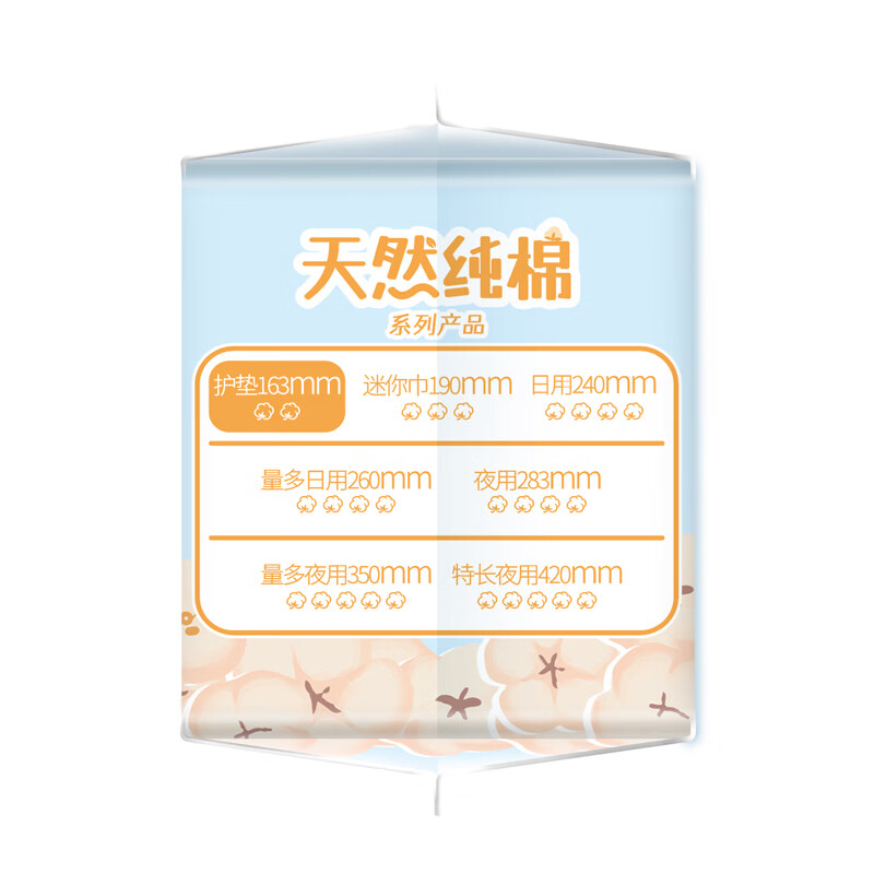 小妮纯棉魔力双吸卫生护垫 163mm80片(20片*4包)