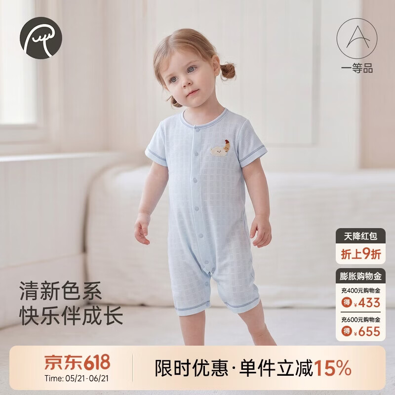 乖奇熊【轻爽棉】婴儿短袖连体衣夏季薄款男女宝宝弹力哈衣爬服凉感透气
