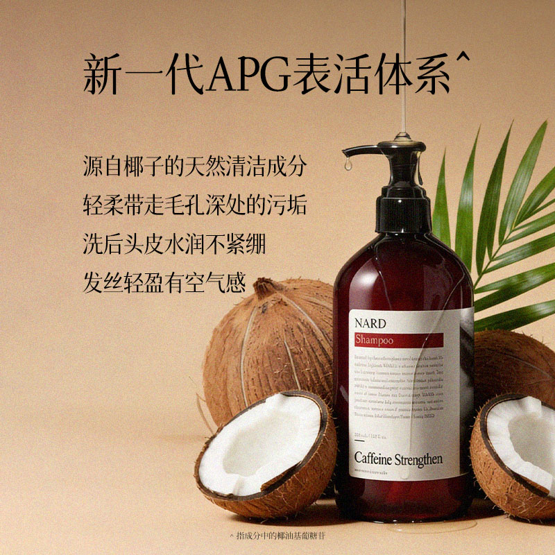 BOUQUET GARNI NARD咖啡因防断发洗发水500ml【韩国原装进口】强韧发根修护发丝 【强韧发根】咖啡因防断发洗发水