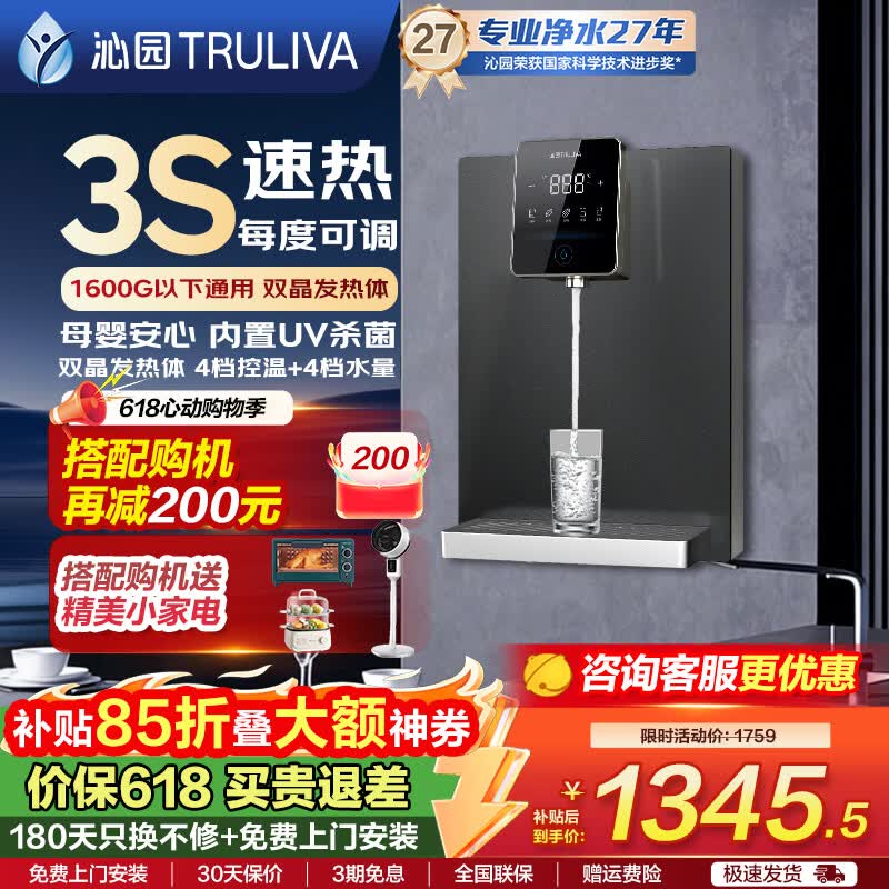 沁园4档调温定量管线机壁挂式 双晶管陶瓷加热 家用净水器净饮机伴侣 UV杀菌大通量适配W-O5412 【灰色3秒速热】温热1600G以下通量