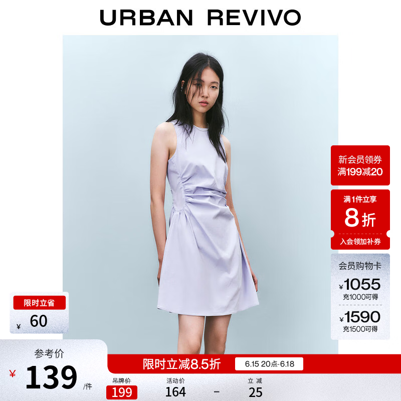 UR春季新款女摩登气质褶皱收腰显瘦无袖连衣裙UYY750030 淡紫 S