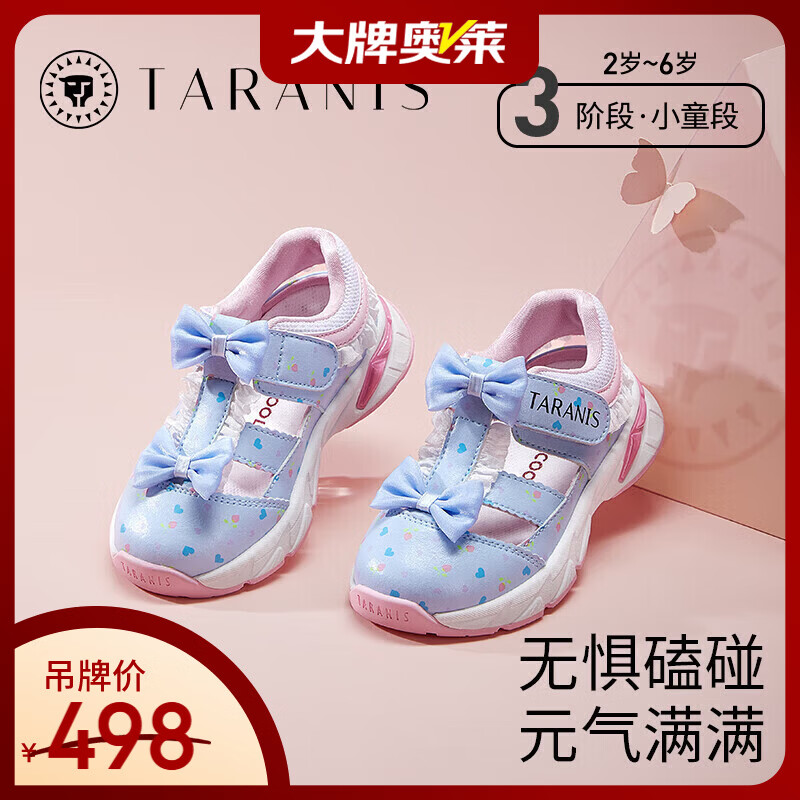 泰兰尼斯童鞋夏季新款儿童时尚公主凉鞋女甜心运动防滑速干沙滩鞋 蓝色 27 内长17.5cm适合脚长17.0cm