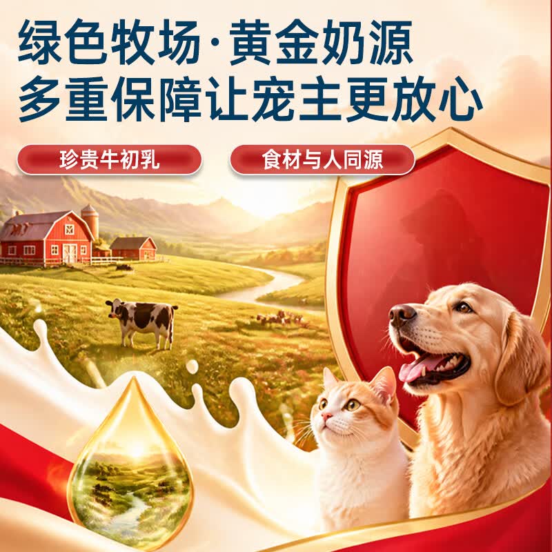 金宇曼赤肯宠物牛初乳免疫增强膏猫狗通用营养膏提高免疫力 曼赤肯牛初乳软膏30g*1支+维生素B口服液